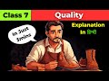Quality Summary Explanation In Hindi Class 7 English