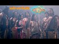 আমি কথা দিয়েছি মহাভারত Ami Kotha Diyechi Mahabharat Bangla 