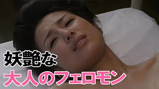 【吉瀬美智子】熟女好きじゃなくても見惚れてしまいます
