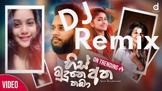 His Mudune Atha Thaba Dj Remix (හිස් ම�