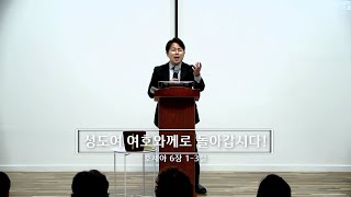주일 설교