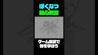 うちのカブちゃんを描こう。day14【新絵心教室DS】