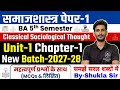 Live रात 8 बजे Sociology BA 5th Semester Paper 1 Unit 1 Chapter 1 Classical Sociological