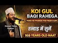 Koi Gul Baqi Rahega 1858 Ki Inqilabi Naat Shamwil Akhtar Mujahidi Faizan E Panjatan