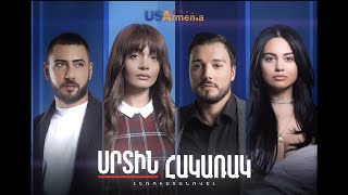 Srtin Hakarak trailer
