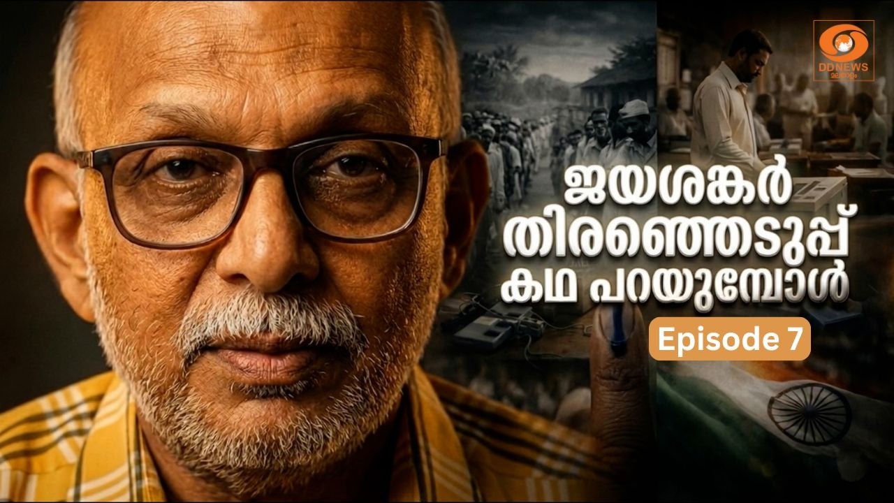 ജയശങ്കർ തിരഞ്ഞെടുപ്പ് കഥ പറയുമ്പോൾ | Adv. A Jayasankar | Episode 7 | Kerala El