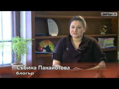 Събина и предимството да си онлайн активен