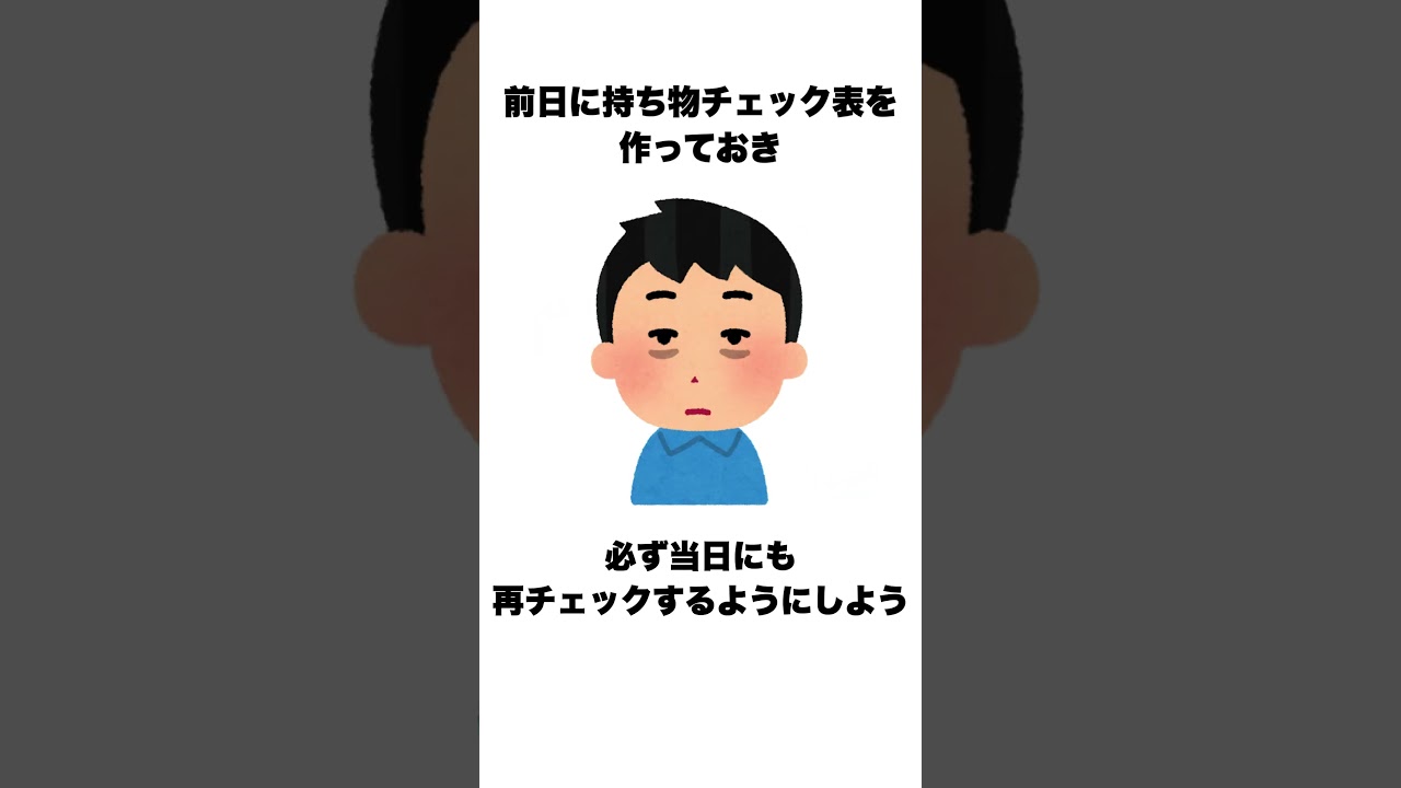【点数〇点UP!?】受験当日にやるべきこと 5選 #大学受験 #大学生 #一分でわかる #受験 #プチ知識 #ランキング #雑学 #受験当日