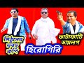 Herogiri Movie Scene Copy Herogiri Mithun Chakraborty Dialogue Copy Herogiri Mithun Spoof