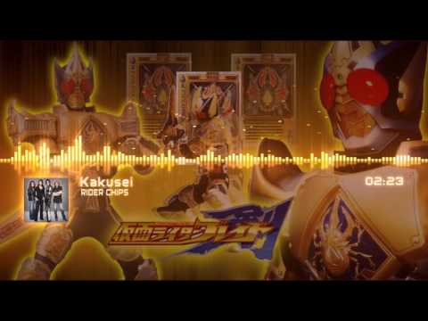 Kakusei  『Kamen Rider Blade Insert Song 』