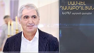 Սամվել Ղասաբօղլյան 