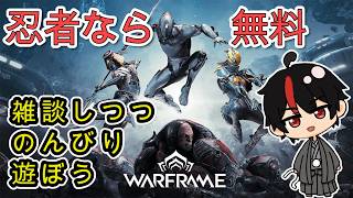 【Warframe】バロ吉がきたぞー！デュカット集めじゃ～(｀･ω･´)