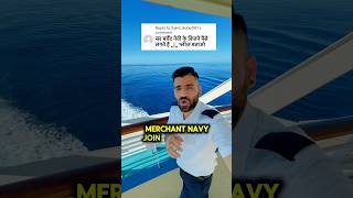 Watch this video before joining merchant navy 🛳️⚓️‼️‼️ #ship #shipjob #merchantnavy #cruiseship