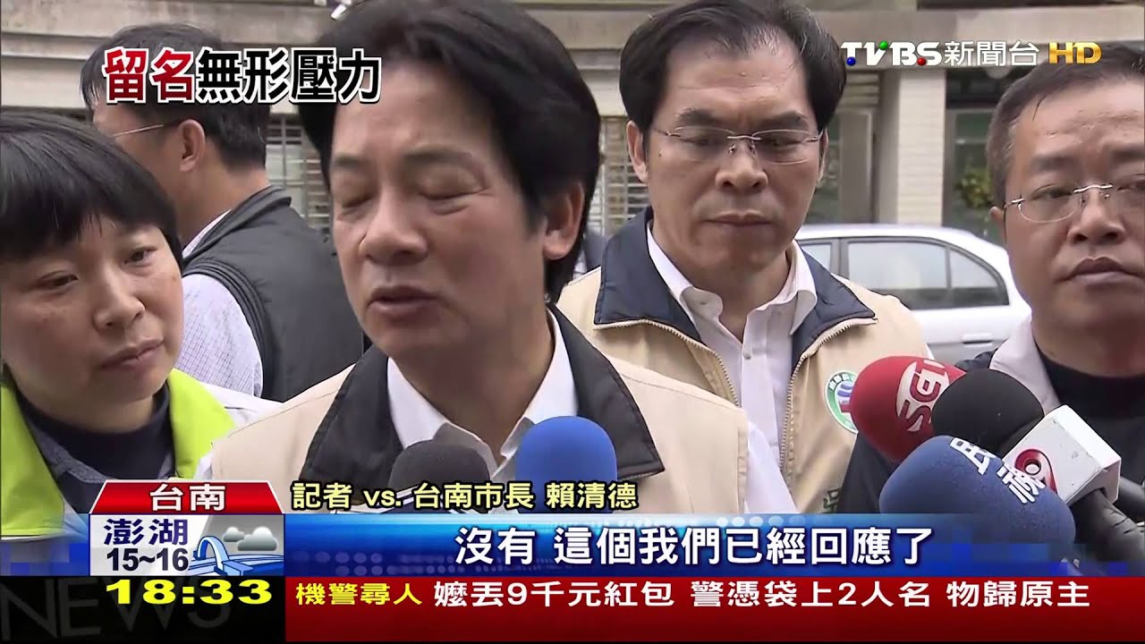 發簡訊「半強迫」捐款 賴清德:沒這回事