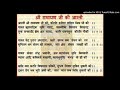 Aarti Shree Ramayan Ji Ki Arvind Gupta