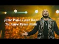 Jaane Wale Laut Kar Tu Aaya Kyon Nehi LYRICS Bpaark New Hindi Song