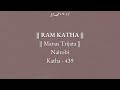Day 1 Manas Trijata Ram Katha 439 Nairobi 19 06 1992 Morari Bapu
