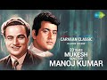 Carvaan Classic Radio Show 20 Times Mukesh Sang For Manoj Kumar Ek Pyar Ka Nagma Chand Si Mehbooba