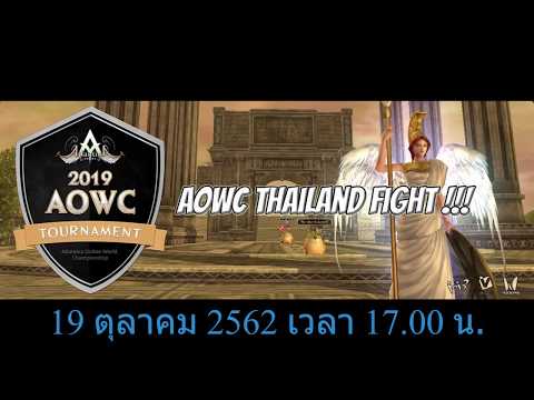 Atlantica Online TH  Event AOWC 2019 !! และ Update Collection Book