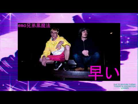 Emo Braca - Rane (Prod.Yung Demon)