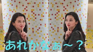 中条あやみ、”まだ内緒”と嬉しそうな投稿にファンドキドキ