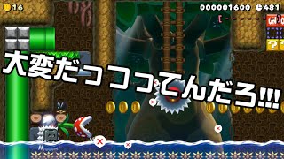 [SuperMarioMaker2 / stage:80]改造マリオをつくろう！2 feat.ガルナ(オワタP)