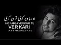 Rabba Mehar Kari (LYRICS)-Darshan Raval | NEW SONG 2021