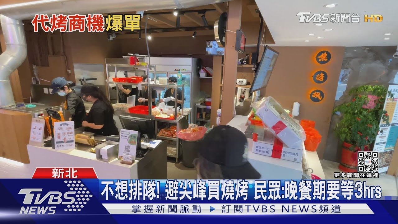 烤給你吃！　串燒店中秋備貨多2倍、外送接不停
