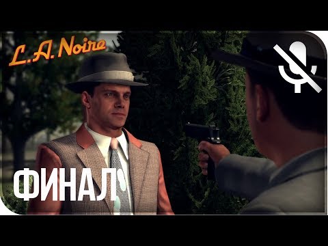 Прохождение L.A. Noire Remastered (PS4) на русском - Другая война #25 [без комментариев]