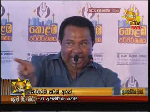 Hiru News 6.55 PM | 2019-01-31