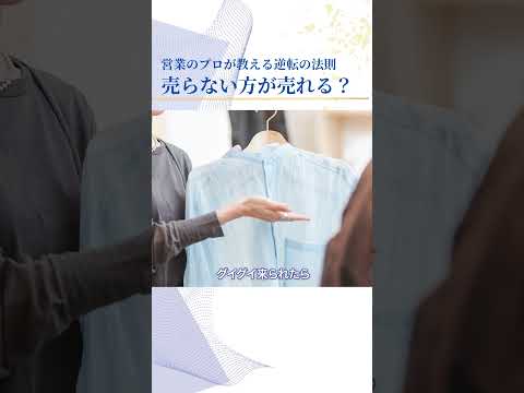 【驚愕！】説明ゼロで契約？？職域講師のみちこが悩める生保レディたちの営業のイメージをガラっと変えます！