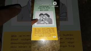 pregant women RCH ID number வாங்குவது எப்படி | how to get RCH ID number for pregancy in tamil