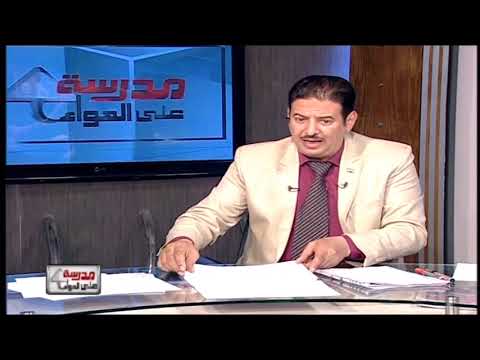 تاريخ 3 ثانوي حلقة ( مراجعة ليلة الامتحان ج4 ) أ أحمد صلاح 20-06-2019