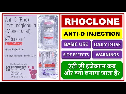 Rhoclone 300 Mcg Injection