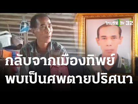 คลิกเพื่อดูคลิปวิดีโอ