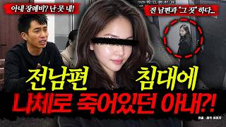 Download lagu They want me to pay for the funeral of my wife who died while 'doing it' with her ex-husband?! Th... mp3