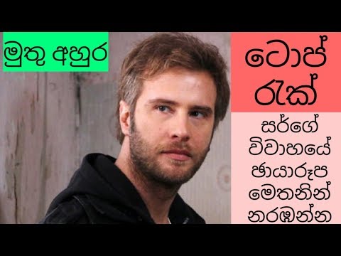 Muthu ahura toprek sir wedding photos