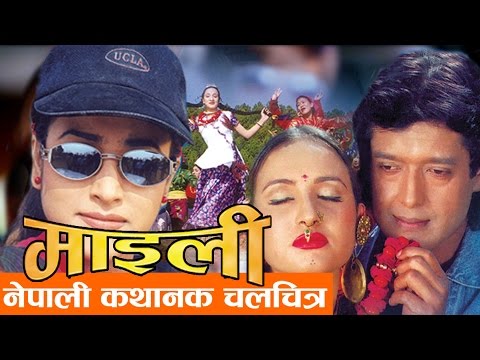 Mailee | Nepali Movie