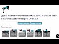 Elektrinis deimantinio gręžimo gręžtuvas Makita DBM130