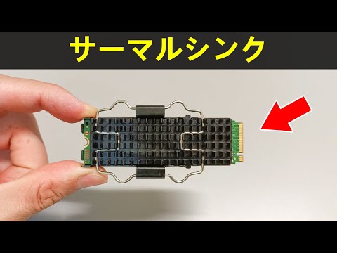 ヒートシンク HP 919952-001 . M.2 2280 NVMe SSD を冷却するためのアルミニウム製ヒートシンク