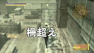 [MGO2R] G.Gのバグ・小ネタまとめ