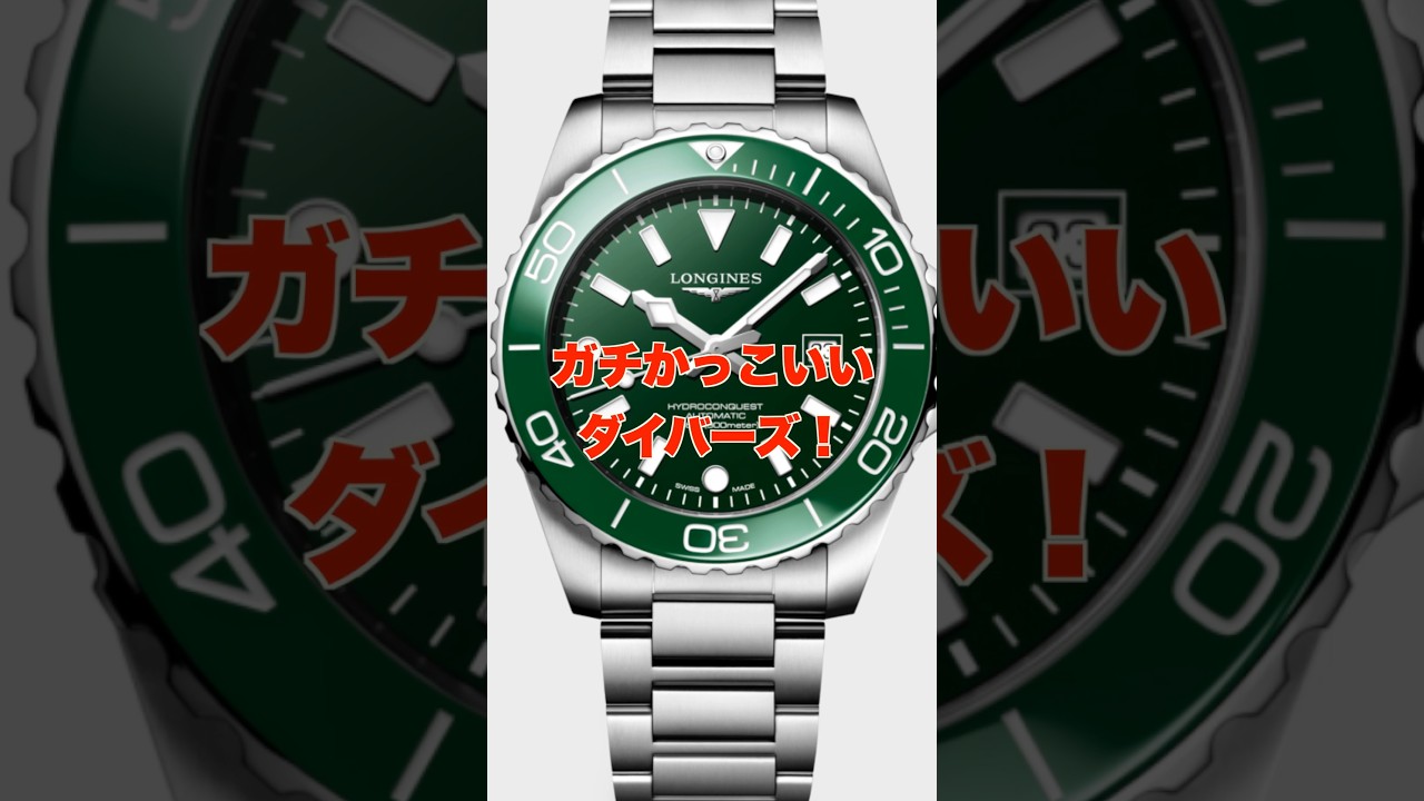 この新作カッコ良すぎる！