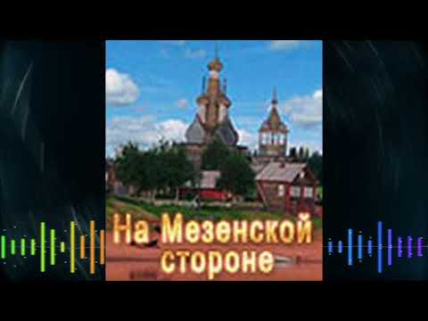 Игорь Воронцов и гр  Охота  -  На мензенской сторонеe 2015