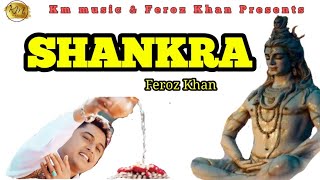 Shankra  Feroz Khan  New Punjabi Devotional Full S