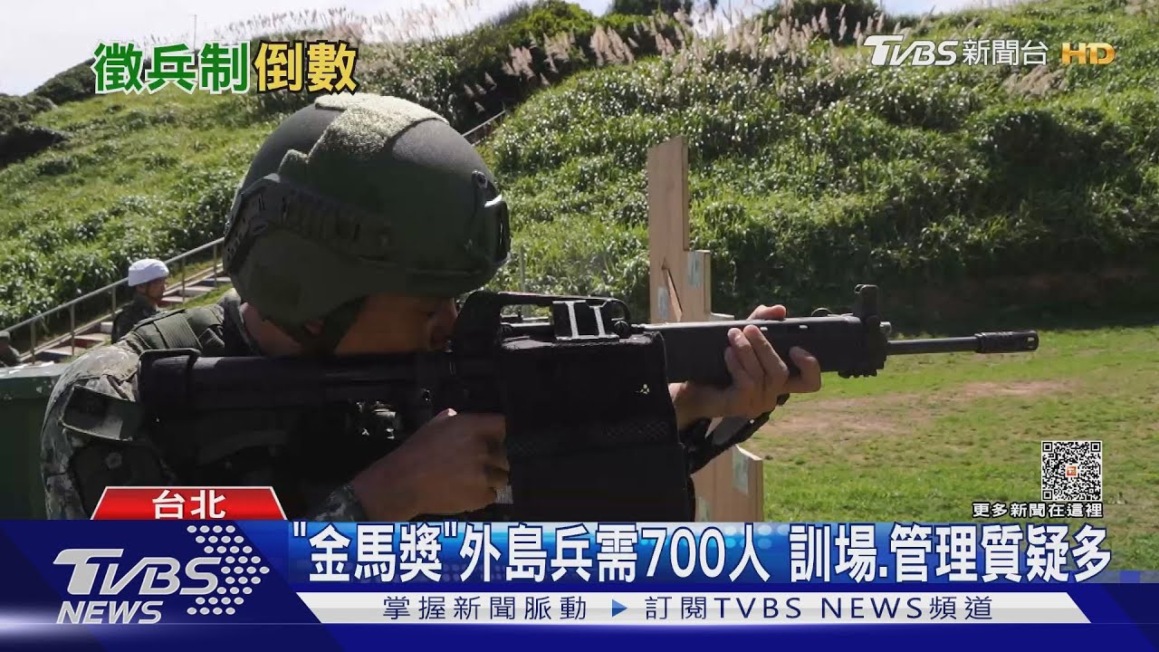 對美軍購含70萬枚手榴彈! 陸軍說法如「提醒」一年制兵役啟動恢復倒數