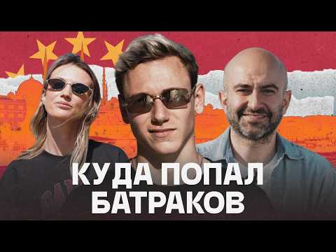 БАТРАКОВ – наконец-то Лига чемпионов / 🇹🇷 SUBS