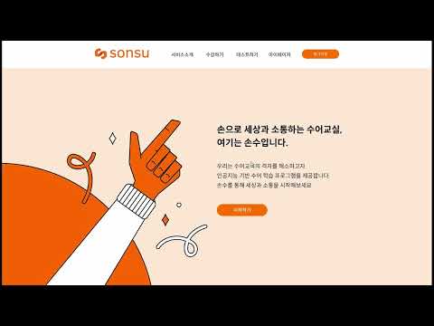 「인식 딥러닝」의 한국수어 표현
