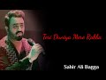 Teri Duniya Mere Rabba Song Lyrics Sahir Ali Bagga Sad Song