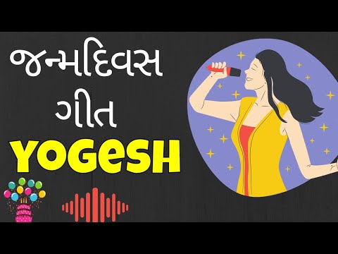 Birthday Song for Yogesh -  જન્મદિવસની શુભેચ્છાઓ | Happy Birthday Song in Gujarati