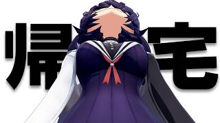 今度こそ本当に戻った！！！！！！！！！！！！！